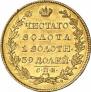 5 roubles 1818 year
