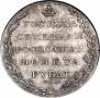 1 рубль 1804 года