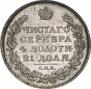 1 rouble 1820 year