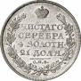 1 rouble 1825 year