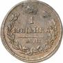 1 kopeck 1817 year