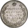 1 rouble 1826 year