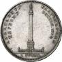 1 рубль 1834 года