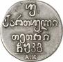 Doble abaz 1833 year