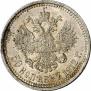 50 kopecks 1912 year
