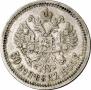 50 kopecks 1906 year