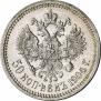 50 копеек 1904 года