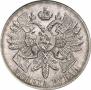 1 rouble 1914 year
