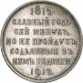 1 rouble 1912 year