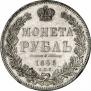 1 rouble 1845 year