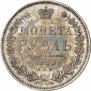 1 rouble 1850 year