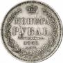 1 rouble 1852 year
