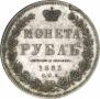 1 rouble 1853 year
