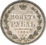 1 rouble 1855 year