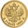5 roubles 1890 year