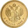 5 roubles 1888 year