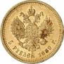 5 рублей 1889 года
