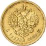 5 рублей 1889 года