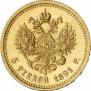 5 roubles 1891 year