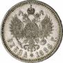 1 рубль 1886 года