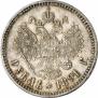 1 рубль 1891 года