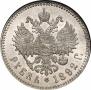 1 рубль 1892 года