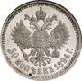 50 kopecks 1894 year