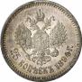 25 kopecks 1894 year