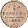 1/4 kopeck 1889 year