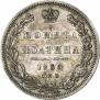 Полтина 1850 года