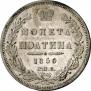 Полтина 1850 года
