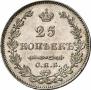 25 копеек 1827 года