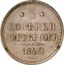 3 копейки 1842 года