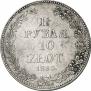 1,5 roubles - 10 złotych 1833 year