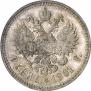 1 рубль 1901 года