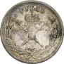 1 рубль 1896 года