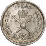 1 рубль 1896 года
