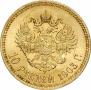 10 рублей 1903 года