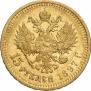 15 рублей 1897 года