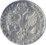 1 rouble 1726 year