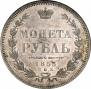 1 rouble 1855 year