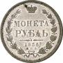 1 rouble 1856 year