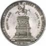 1 rouble 1859 year