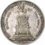 1 rouble 1859 year
