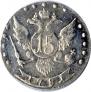 15 kopecks 1781 year