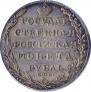 1 рубль 1805 года