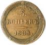 5 kopecks 1808 year