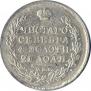 1 рубль 1811 года
