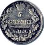 5 kopecks 1815 year