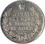 1 рубль 1822 года